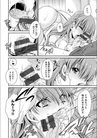 Doku Aru Hana no Amai Mitsu