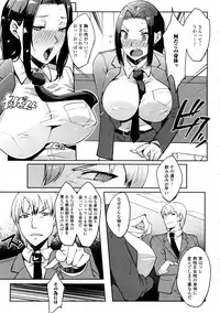 [Cevoy] Watashi no Himitsu no Seiheki