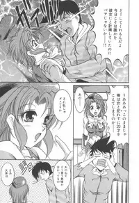 [Naaga] Midareuchi Otomegami