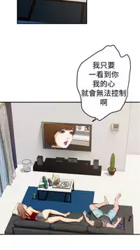 H-MATE 爱上男闺蜜【 chinese】中文 ch1-20