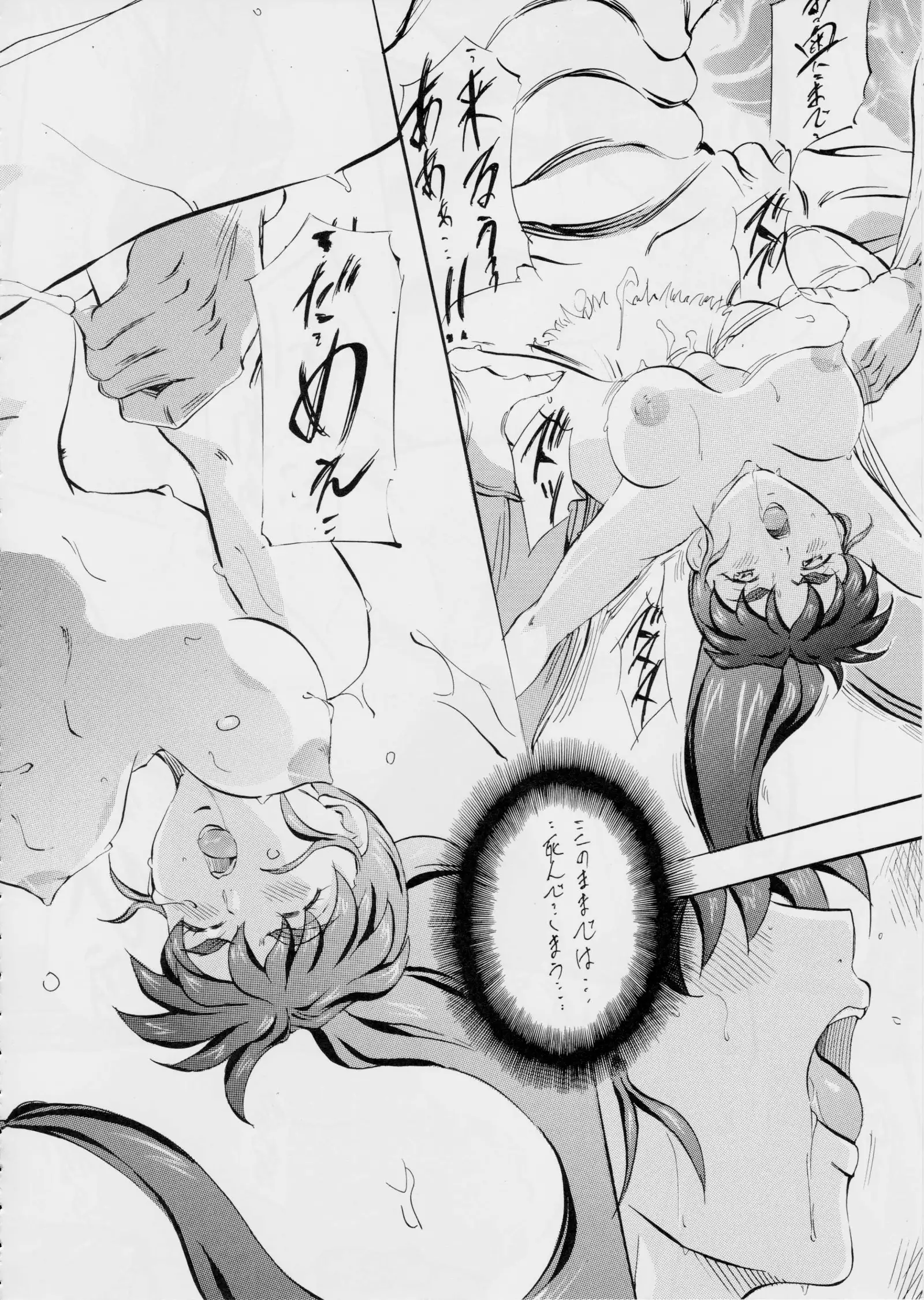 AI&MAI ~インフェルノ編~