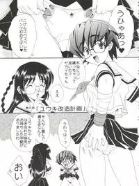 [Kurokawa Mio] Conservation 2 (Various)