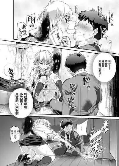 Ie ni Ita Bourei? Ga Ore ni Natsuite Mesu Tsurete Kita Ken EX