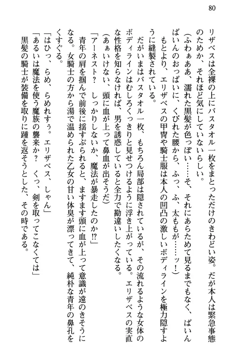 Hikikomori Yuusha no Tame ni Bishoujo Party ga Hitohada Nugu You desu