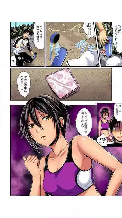 Hashirita Katobi no Ko to Nakayoku naru Houhou Vol.1