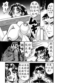 [Kesshousui] Otome Gari no Yakata Ch. 1-7 [Chinese] [K记翻译]