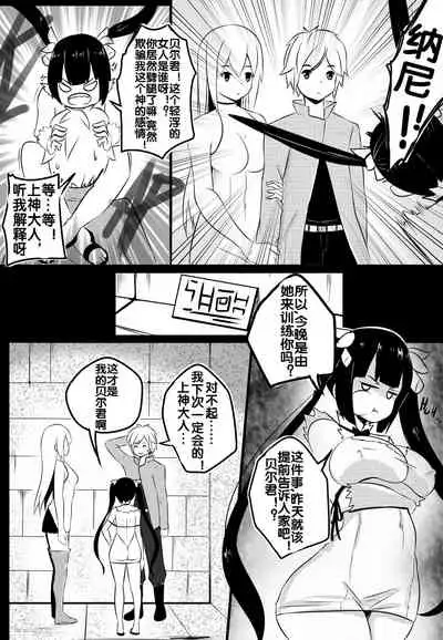 B-Trayal 20 赫斯提亚 Part1+2（ダンジョンに出会いを求めるのは間違っているだろうか）