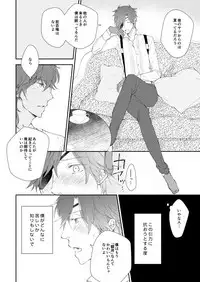 [urashikabane (Koguma Miyuki)] You're my only shinin' star (Touken Ranbu) [Digital]