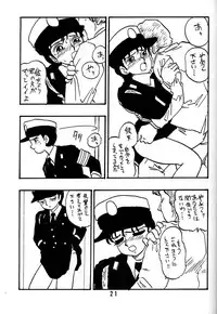 [Union Of The Snake (Shinda Mane)] REIKO