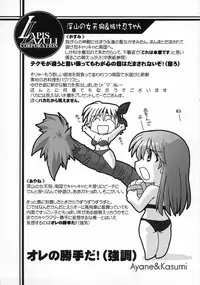 (C63) [UA Daisakusen (Harada Shoutarou)] Ruridou Gahou CODE:19 (Dead or Alive)