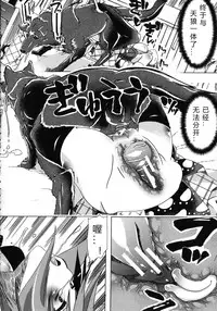 [Chikiko] Kemo Koi ~Naze Hito wa Kemono to Koi ni Ochiru no ka~ [Chinese] [翠星石个人汉化]