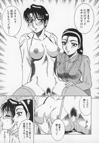 [Aratamaru] Miwaku No Hokenshitu