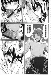 [Kusano Yuu] Anata no Tame dakara Seishin Dorei Kanojo | 都是為了你才這樣 精神奴隸女友 [Chinese]