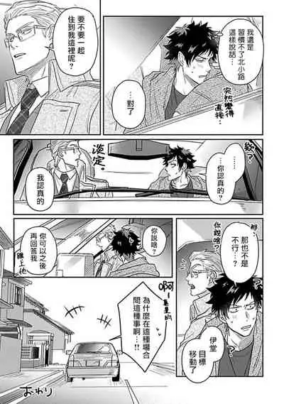 Double Fake Tsugai Keiyaku | Double Fake－ 番之契约 1-6+番外+实体书特典