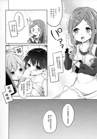 (C90) [Kaname (Siina Yuuki)] Yama no Jiken 2-goume (Yama no Susume) [Chinese] [CE家族社]