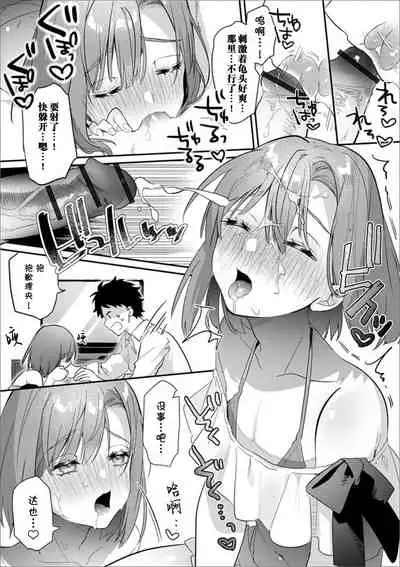 Datsu Doutei Yotei no Shinyuu o Ore no Onna ni Shite Mita | 试着让预定要脱处男的好朋友成为我的女人