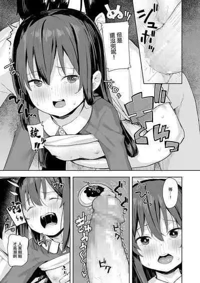 Taisetsu na Kimi to no Amai Koi