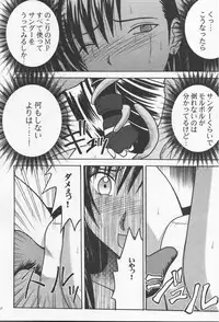 (SC10) [Crimson Comics (Carmine)] Anata ga Nozomu nara Watashi Nani wo Sarete mo Iiwa 2 (Final Fantasy 7)