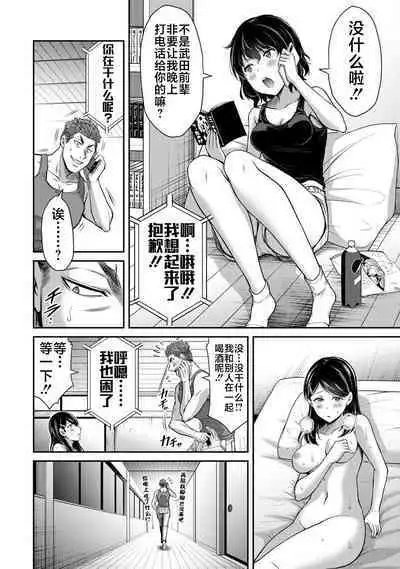 ギルティサークル 第06巻