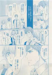 MAGAZINE BE×BOY 2015-04