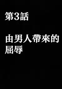 [Crimson Comics (Crimson)] Tsuyoku Kedakaki Onna (Black Cat) [Chinese] [苦渡众生汉化组]