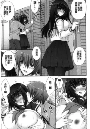 Iinari Holic | 言聽計從的成癮症