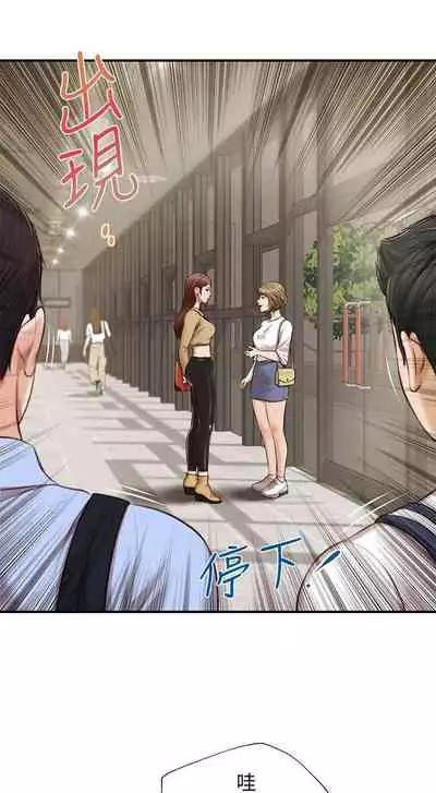 【周三连载】纯情的崩坏(作者:Aru&色色思想) 第1~36话