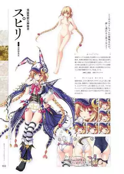 [Eushully] Kami No Rhapsody Perfect Guidebook