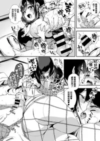 [Shindou] Okkikunaru made Orusuban (COMIC X-EROS #69) [Chinese] [就變態翻譯組一人樣 x 我尻故我在個人漢化#33] [Digital]