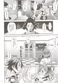 (C90) [FASTEST LAP (Amagiri Mio)] Freyja Wion (Macross Delta)