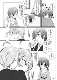 [You You Tsuushin (Shinonome Yuu)] Nanami-chan to Onsen Ryokou