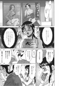 [Chanpon Miyabi] Inbo Shiiku - Slave Mother Rape