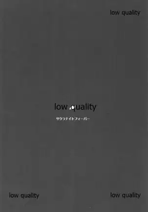 サクラナイトフィーバー