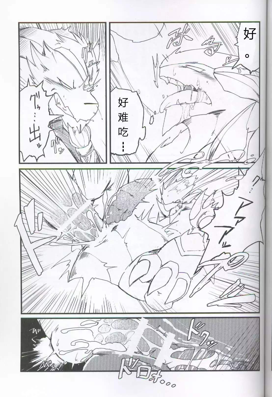 Welcome to けもなーずりふと！！ Duo