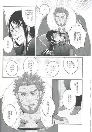 Jōzu ni shinka ni nareru ka na