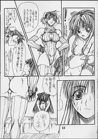 [Power Slide (Uttorikun)] Routouhai 2 (Street Fighter, Samurai Spirits)