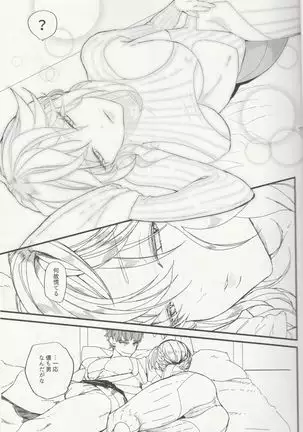 En no Nai Servant ga Kono Sekai de Musubareru Kakuritsu