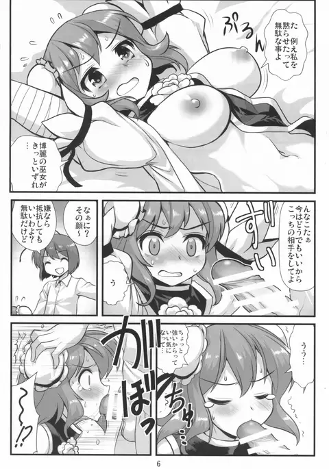 すーぱーりぐるはーみっと