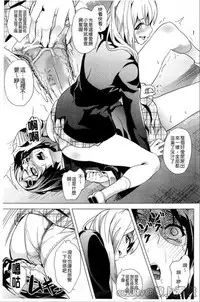 [DATE] reincarnation ~Ubawareta Shoujo no Karada~ [Chinese] [HunJohn]