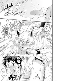 (Douyara Deban no Youda! 14) [Bakuchi Jinsei SP (Satsuki Fumi)] Invisible Lover (Boku no Hero Academia)