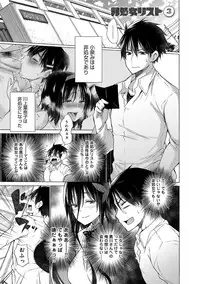 [Miyano Kintarou] Hishoujo List - The Non-Virgin List [Digital]