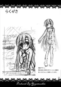 [You You Tsuushin (Shinonome Yuu)] Nanami-chan to Onsen Ryokou