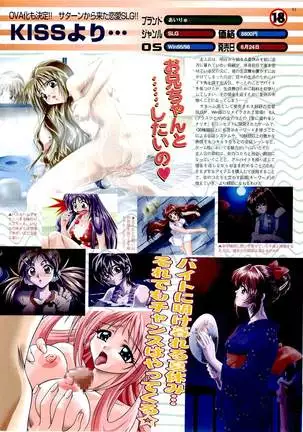 BugBug Magazine 1999-06 Vol 58