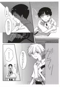 (Kimi to no Rendan 6) [obake (Sakuma)] Once Swan (Neon Genesis Evangelion)