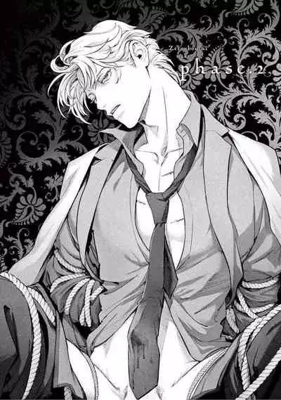 [Shinou Ryo] Zetsubou ni Nake | 绝望悲鸣 Ch. 1-3 [Chinese] [冒险者公会]