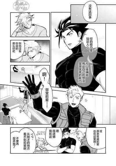 [ITKZ] Haiboku Eiyuu, Ryoujoku [#DOELO/ #Mob] | 败北英雄、凌辱 Ch. 1-4 [Chinese] [马栏山汉化组] [Digital]