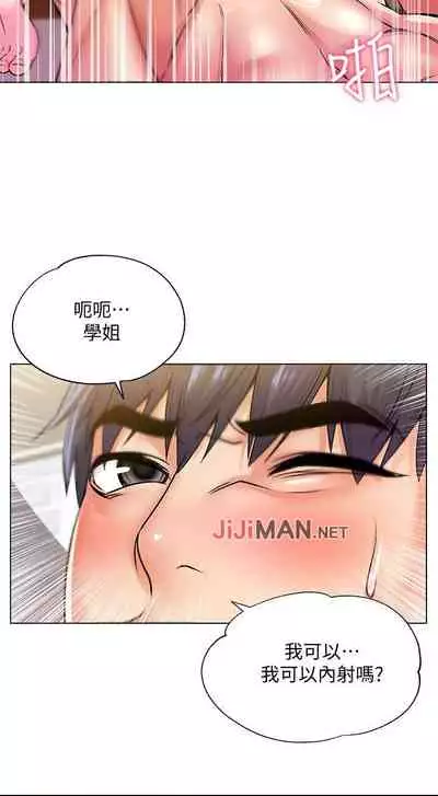 【周三连载】超市的漂亮姐姐（作者：北鼻&逃兵） 第1~42话