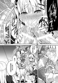 [C.R] Mahou Shoujo S Yellow (Hyottoko FellaGao wo Sarasu Bishoujo-tachi Vol. 2) [Chinese] [四月一日被钥匙骗进最小年龄70的老奶奶群聚的美国色情网站的桃子淫含恨偷懒汉化] [Digital]