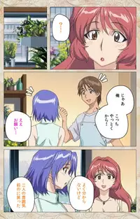 [Cyberworks/TinkerBell] [Full Color Seijin Han] Aniyome wa Ijippari #01 Complete Ban [Digital]