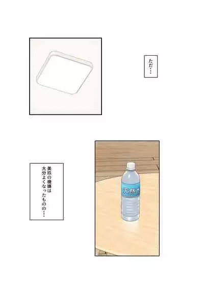 家出ギャルを拾ったらハーレムになった話2 ラブラブ搾精編